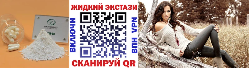 магазин  наркотиков  Арсеньев  Бутират GHB 