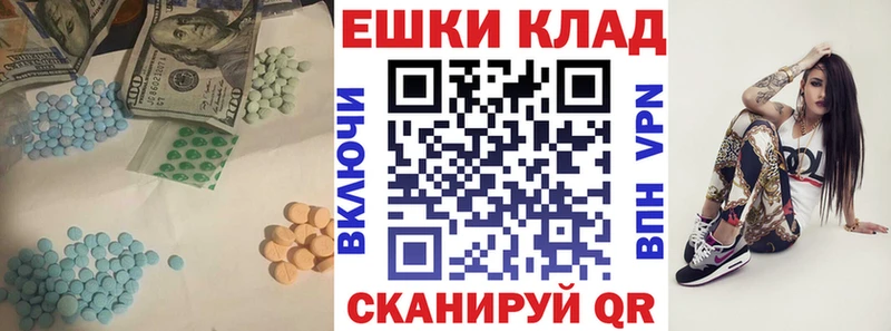 дарнет шоп  Арсеньев  Ecstasy круглые 
