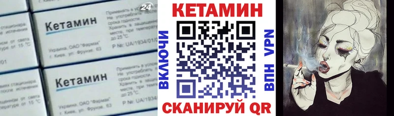 КЕТАМИН VHQ Арсеньев